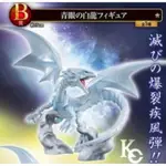 一番賞 遊☆戲☆王系列 WORLDLISE 遊戲王 B賞 青眼白龍 公仔 模型 遊戲 海馬 法老王 千年眼 景品 究極龍