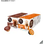 DOLCE GUSTO 雀巢焦糖瑪奇朵+巧克力歐蕾膠囊組