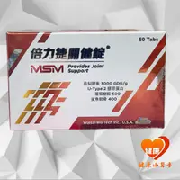 在飛比找蝦皮購物優惠-倍力捷關鍵錠50粒 鯊魚軟骨 膠原蛋白 葡萄糖胺 鳳梨酵素