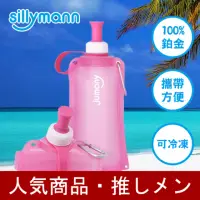 在飛比找momo購物網優惠-【韓國sillymann】100%簡約便攜捲式鉑金矽膠水瓶-