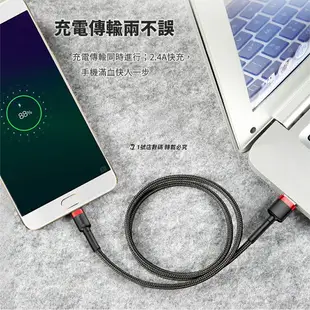 小米有品 倍思 卡福樂 雙面 盲插 安卓 micro USB 充電線 1m 2.4A 編織線 傳輸線 數據線【APP下單9%點數回饋】