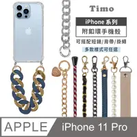 在飛比找PChome24h購物優惠-iPhone 11 Pro 5.8吋 附釦四角氣墊透明防摔手