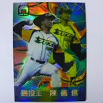 ~陳義信/勇士隊/日不落英雄/勝投王~1998年那魯灣RED BOY 台灣職棒大聯盟.金屬設計.閃亮棒球卡