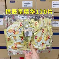 在飛比找Yahoo!奇摩拍賣優惠-8 ￥ ｜10片裝 韓國whoo后拱辰享精華、眼霜、面霜【馬