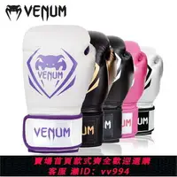 在飛比找樂天市場購物網優惠-{公司貨 最低價}VENUM 毒液拳擊手套成人男女散打訓練泰