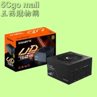 在飛比找Yahoo!奇摩拍賣優惠-5Cgo【權宇】技嘉UD750GM超耐久750W/80 PL