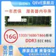 8G 16G 32G 1333 1600 1866 ECC REG DDR3伺服器記憶體