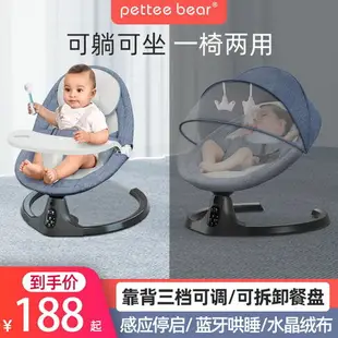 哄娃神器嬰兒電動搖搖椅新生兒安撫椅躺椅寶寶哄睡搖籃床帶娃睡覺