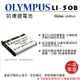 【199超取免運】攝彩@樂華 FOR Olympus LI-50B 相機電池 鋰電池 防爆 原廠充電器可充 保固一年【全壘打★APP下單 跨店最高20%點數回饋!!】