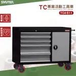 好用零件收納 置物收納『樹德 專業活動工具車』 TC4-511 工具車 物料車 零件車 工作推車 專業工具車 作業車