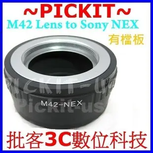 有擋板M42 Zeiss Pentax鏡頭轉SONY NEX E卡口機身轉接環NEX-5N NEX-5R NEX-5T