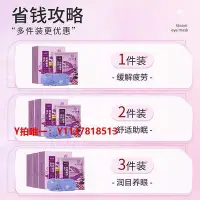 在飛比找Yahoo!奇摩拍賣優惠-眼罩同仁堂蒸汽眼罩熱敷緩解眼疲勞蒸手暖貼加發熱睡眠遮光助眠護