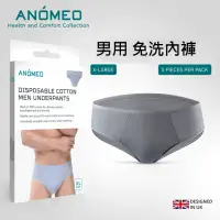 在飛比找momo購物網優惠-【ANOMEO】男純棉免洗內褲(免洗內褲 男免洗內褲)