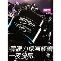 在飛比找蝦皮購物優惠-Biotherm法國碧兒泉 黑膜力修護發亮面膜75ml 水的