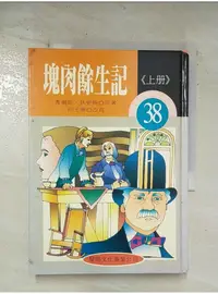 在飛比找蝦皮購物優惠-塊肉餘生記 上_查爾斯狄更斯【T1／兒童文學_AXB】書寶二