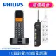 PHILIPS 飛利浦 無線數位電話 + 4切4座延長線 1.8M (黑/白) (D1601B+CHP3444)