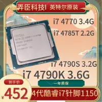 在飛比找Yahoo!奇摩拍賣優惠-i7 6700k 8700 4770s/te  4790k 