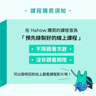 【Hahow 好學校】利息養成現金流：債券入門投資術