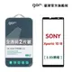 GOR保護貼 索尼 Sony Xperia 10 III 滿版鋼化玻璃保護貼 2.5D滿版兩片裝 廠商直送