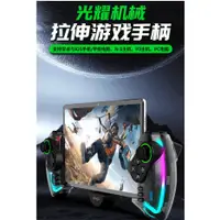 在飛比找蝦皮購物優惠-現貨PG-9777 IOS SWITCH PS4 安卓 拉伸