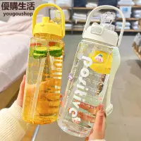 在飛比找樂天市場購物網優惠-優購生活 大容量水杯女雙飲耐高溫運動便攜水壺學生高顏值帶吸管