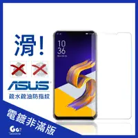 在飛比找蝦皮購物優惠-ASUS電鍍保護貼 MAX Pro M2玻璃貼ZF5玻璃保護