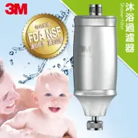 在飛比找環球Online優惠-【3M】美國FDA‧NSF認證全效沐浴過濾器