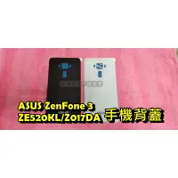 在飛比找蝦皮購物優惠-☆Asus ZenFone 3 ZE520KL Z017D 