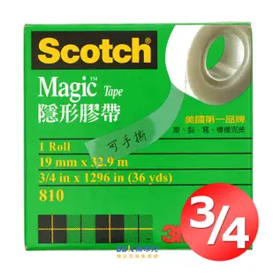 3M 台灣 美式巧兔膠台 + Scotch 隱形膠帶組