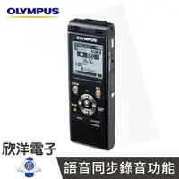 在飛比找樂天市場購物網優惠-※ 欣洋電子 ※ 日本 Olympus WS-853 數位錄