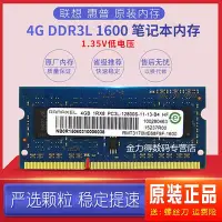 在飛比找Yahoo!奇摩拍賣優惠-Ramaxel 記憶科技 8G 4G 2G DDR3L 16