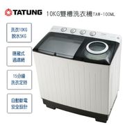 大同【TAW-100ML】10公斤雙槽洗衣機