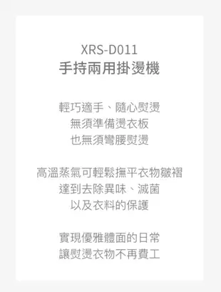 [±0 正負零]XRS-D011 手持二用蒸氣掛燙機【簡青生活】 (9.2折)