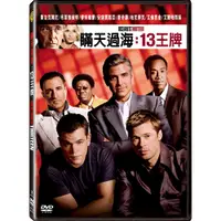 在飛比找誠品線上優惠-瞞天過海: 13王牌 (DVD)