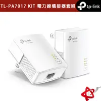 在飛比找蝦皮商城優惠-TP-Link TL-PA7017 KIT AV1000 G