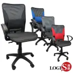 【LOGIS】多彩實用護腰網布/辦公椅/電腦椅(紅藍黑灰)