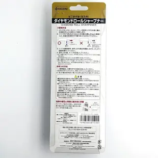 日本 KYOCERA 京瓷 DS-20S 磨刀器 手動 DS20S 陶瓷刀專用 金屬刀具可用 磨刀石