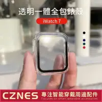 在飛比找Yahoo奇摩拍賣-7-11運費0元優惠優惠-Apple Watch 手錶保護殼 一件式保護套 防摔殼 防