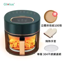 在飛比找PChome24h購物優惠-【Glolux】3.5L智能全景可視觸控式 晶鑽玻璃氣炸鍋-