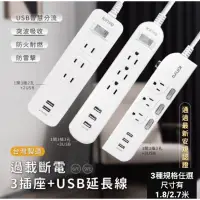 在飛比找蝦皮購物優惠-≈多元化≈附發票 KINYO usb充電器延長線 2.0A 