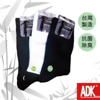 在飛比找momo購物網優惠-【ADK】竹炭保健休閒襪(ADK681 竹炭紗 6雙入)