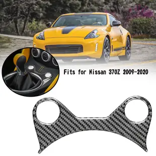Nissan 370Z 2009-2020 排擋 檔位 裝飾板 Carbon水轉印-極限超快感
