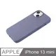 【液態矽膠殼】iPhone 13 mini 手機殼 i13 mini 保護殼 矽膠 軟殼 (薰衣草灰)