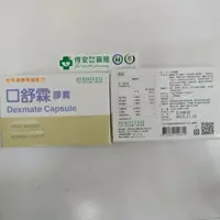 在飛比找樂天市場購物網優惠-西德有機 口舒霖膠囊20粒 全新公司貨 L-離胺酸250mg