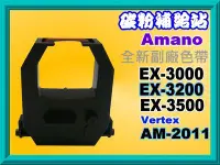 在飛比找Yahoo!奇摩拍賣優惠-碳粉補給站Amano EX-3000/EX-3200/EX-