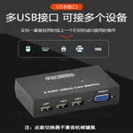 暢斯K切換器VGA2口兩腦主機共用壹個顯示器鍵盤鼠標共享器USB打印機共享器二進壹出分配器桌面延長控製