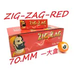 正品附發票 法國進口ZIG-ZAG捲菸紙 70MM一大盒2500張 (RED 中磅捲煙紙) ✦球球玉米斗✦