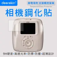 在飛比找momo購物網優惠-【deerekin】超薄防爆 相機鋼化貼(For FujiF