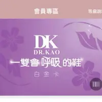 在飛比找蝦皮購物優惠-DK 高博士呼吸空氣鞋 /氣墊鞋  分享VIP報卡號/手機號