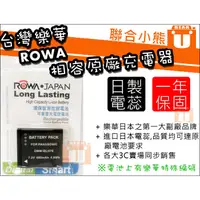 在飛比找蝦皮購物優惠-【聯合小熊】免運 ROWA for DMW-BLH7E GM